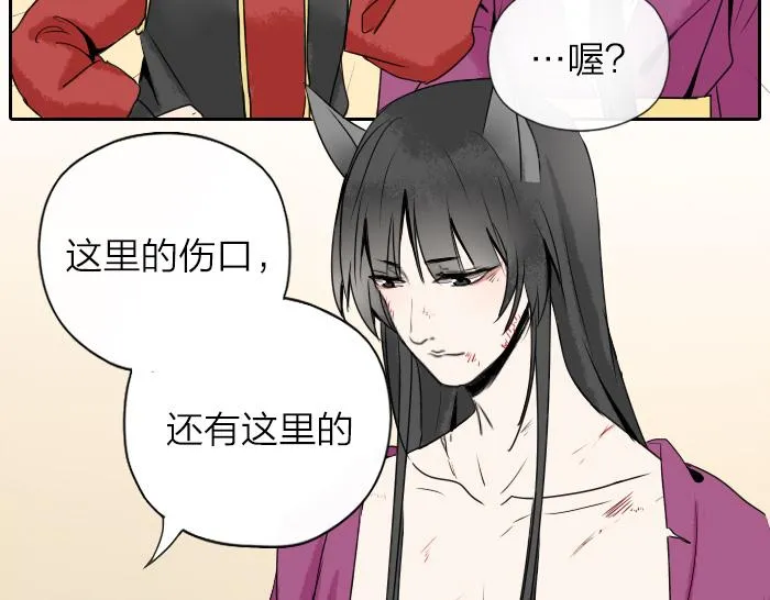 第29话 谎言也会带来希望 第45页