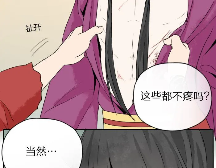 第29话 谎言也会带来希望 第46页