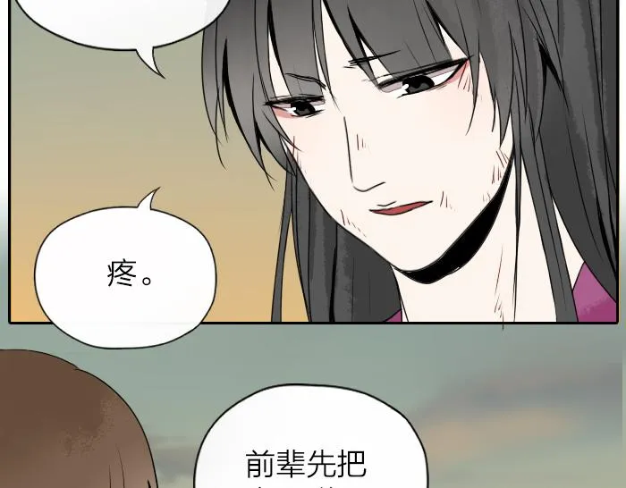 第29话 谎言也会带来希望 第47页