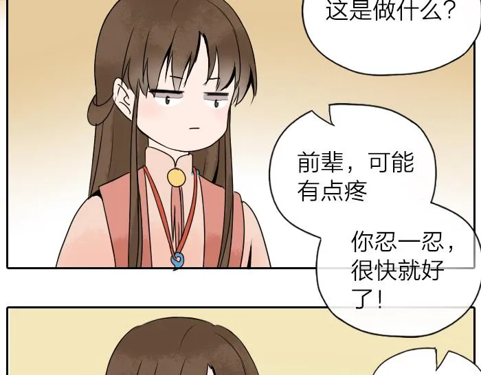 第29话 谎言也会带来希望 第49页
