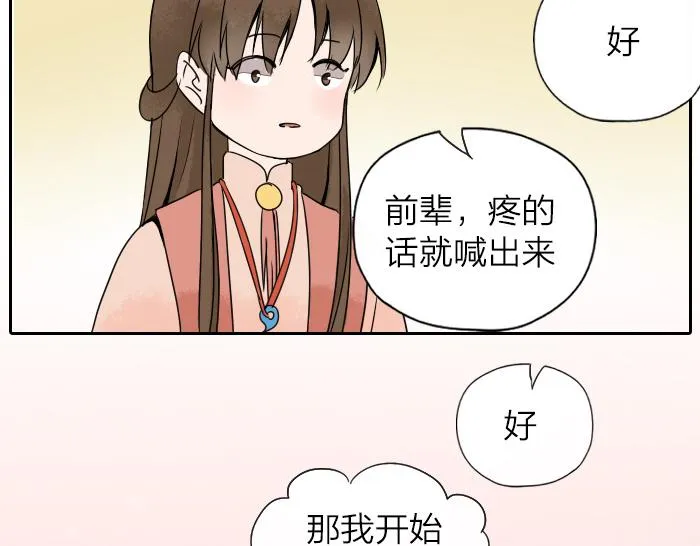 第29话 谎言也会带来希望 第50页