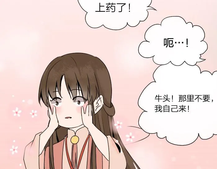 第29话 谎言也会带来希望 第51页