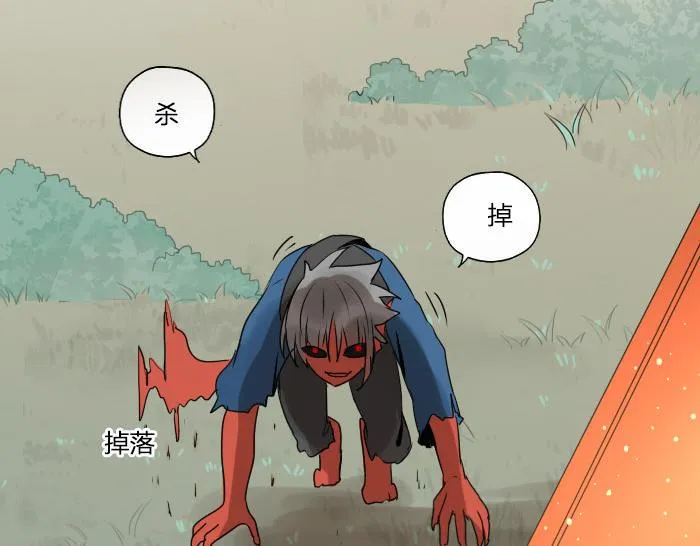 第28话 一不小心伤害了你 第20页