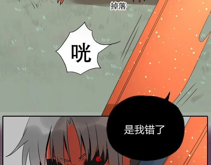 第28话 一不小心伤害了你 第21页