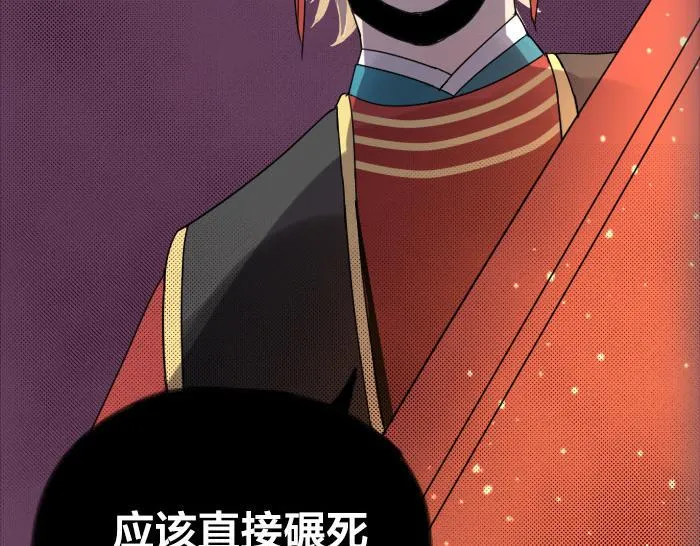 第28话 一不小心伤害了你 第24页