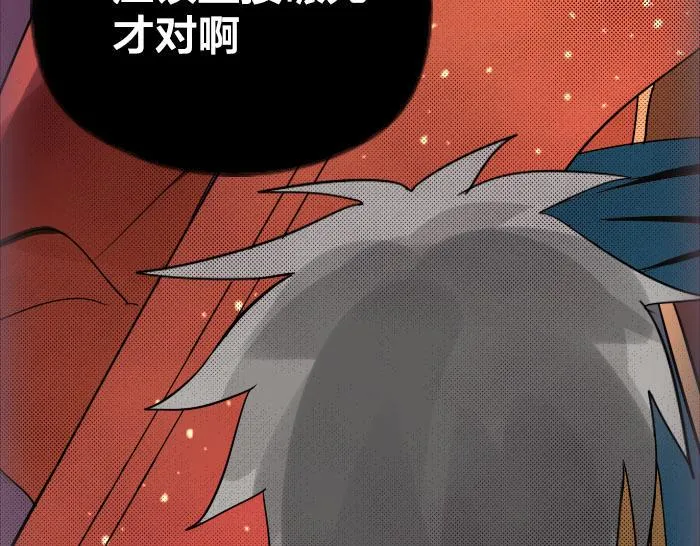 第28话 一不小心伤害了你 第25页