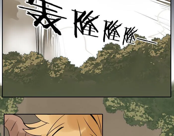 第28话 一不小心伤害了你 第31页