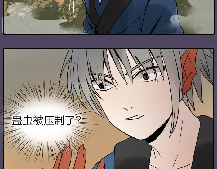 第28话 一不小心伤害了你 第37页