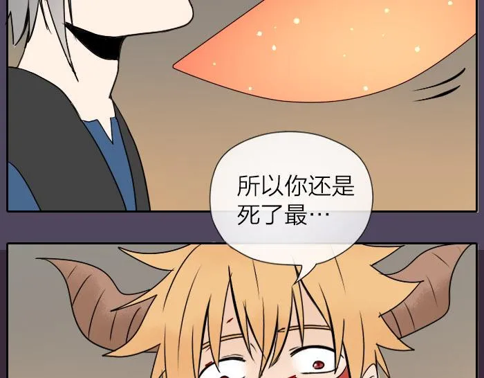 第28话 一不小心伤害了你 第41页