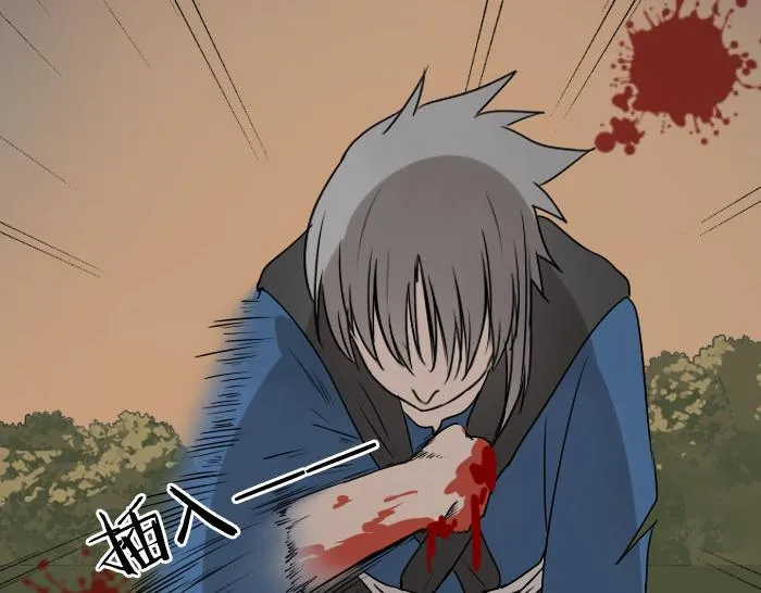 第28话 一不小心伤害了你 第43页