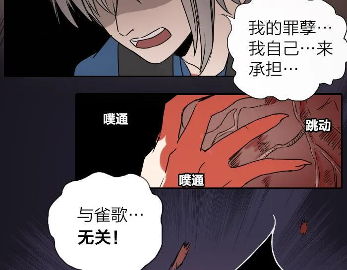 第28话 一不小心伤害了你 第45页