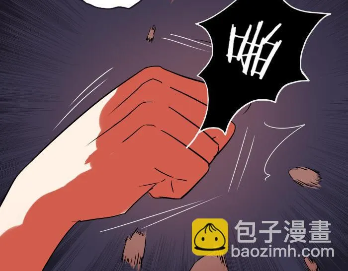 第28话 一不小心伤害了你 第46页