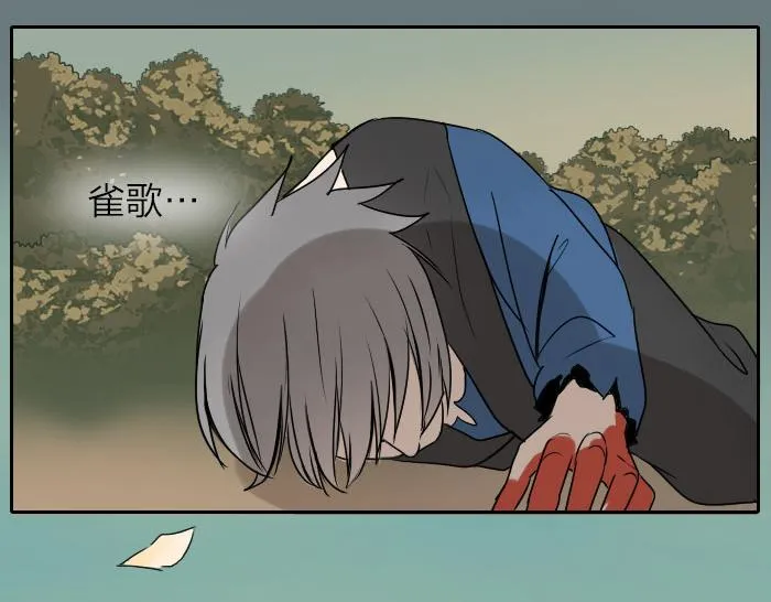 第28话 一不小心伤害了你 第48页