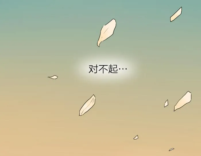 第28话 一不小心伤害了你 第49页