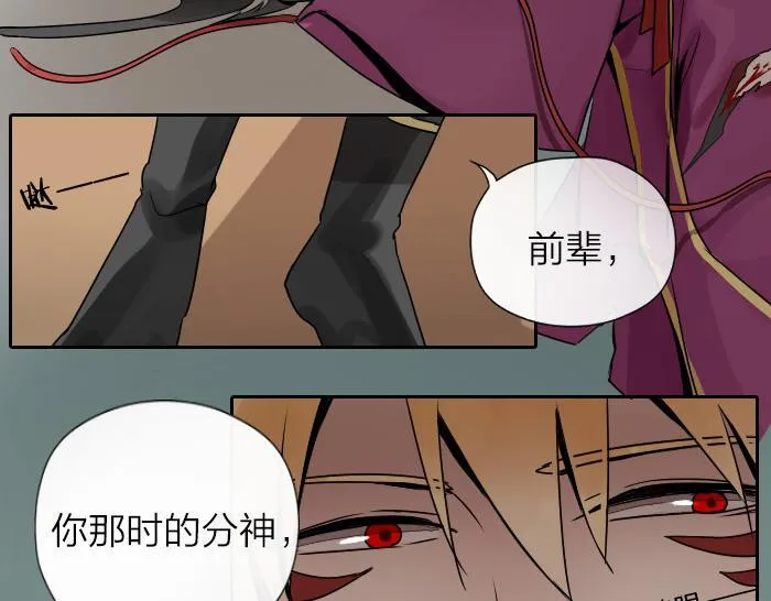 第28话 一不小心伤害了你 第52页