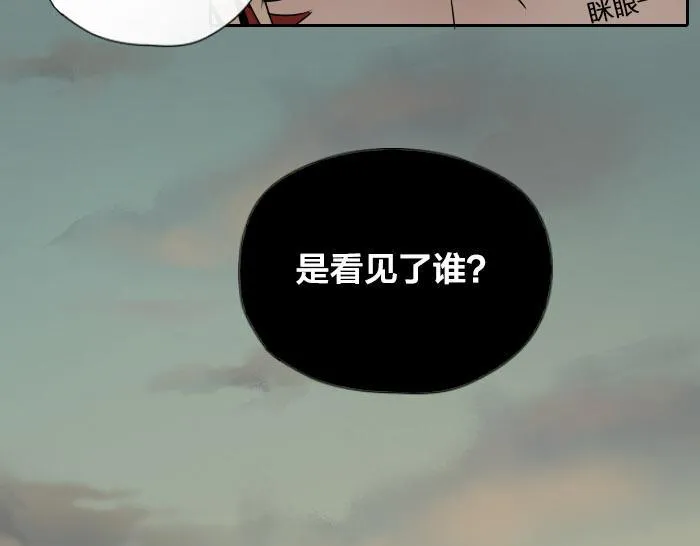 第28话 一不小心伤害了你 第53页