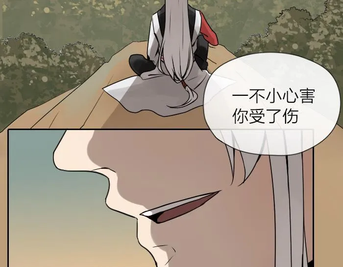 第28话 一不小心伤害了你 第56页