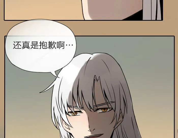 第28话 一不小心伤害了你 第57页