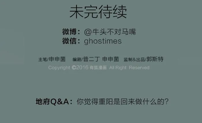 第28话 一不小心伤害了你 第59页