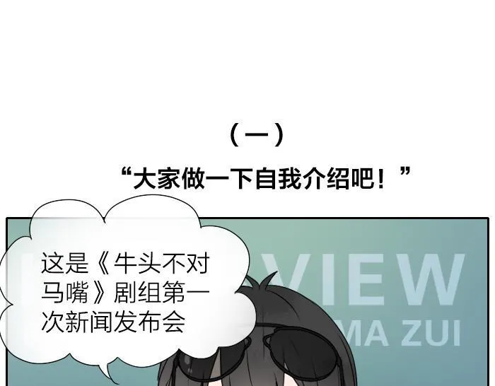 番外 新闻发布会 第2页