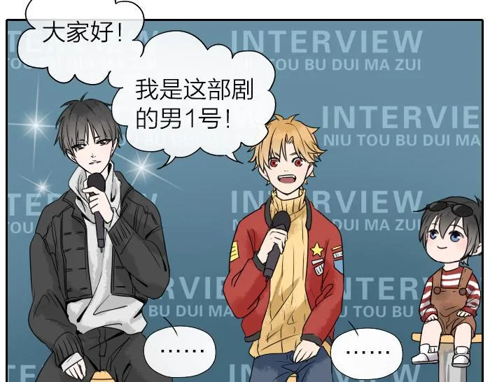番外 新闻发布会 第4页