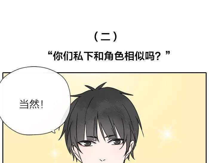 番外 新闻发布会 第9页