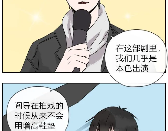 番外 新闻发布会 第10页