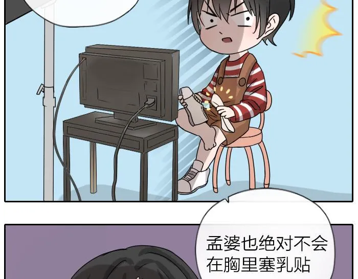 番外 新闻发布会 第11页