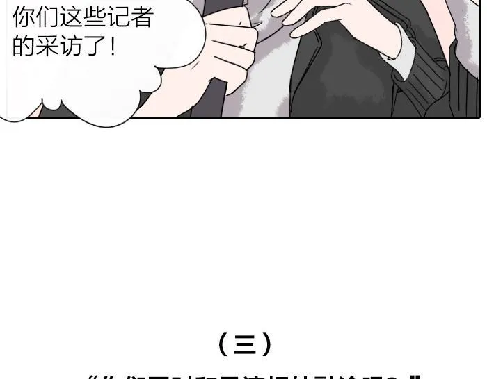 番外 新闻发布会 第14页