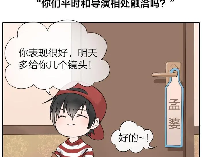 番外 新闻发布会 第15页