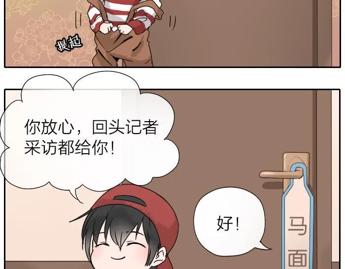 番外 新闻发布会 第16页