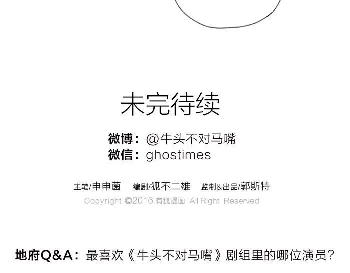 番外 新闻发布会 第20页