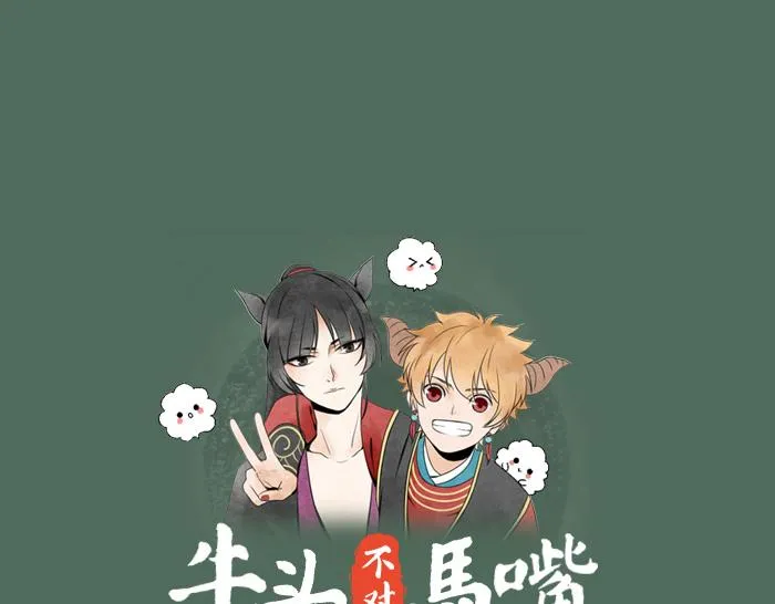 第30话 这圣水果然有问题！ 第1页
