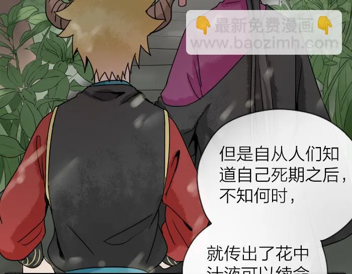 第30话 这圣水果然有问题！ 第5页
