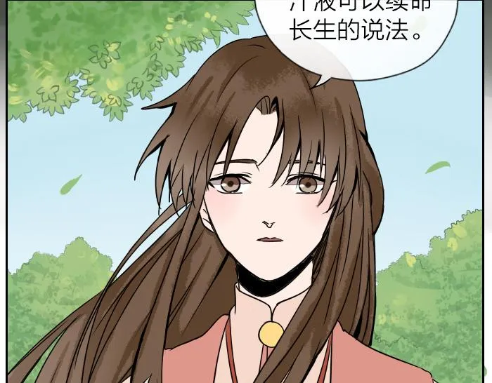 第30话 这圣水果然有问题！ 第6页