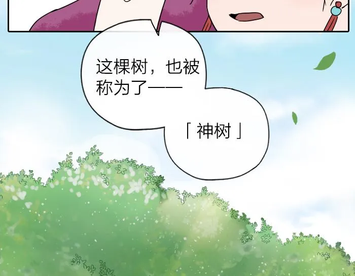 第30话 这圣水果然有问题！ 第8页