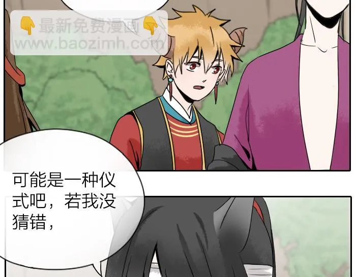 第30话 这圣水果然有问题！ 第12页