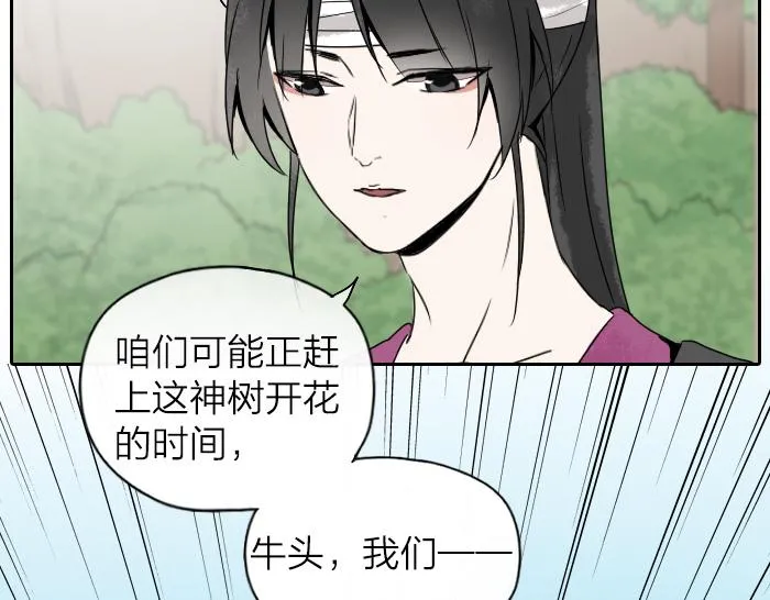 第30话 这圣水果然有问题！ 第13页