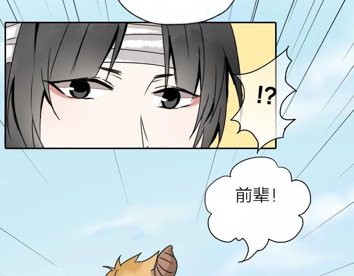 第30话 这圣水果然有问题！ 第14页