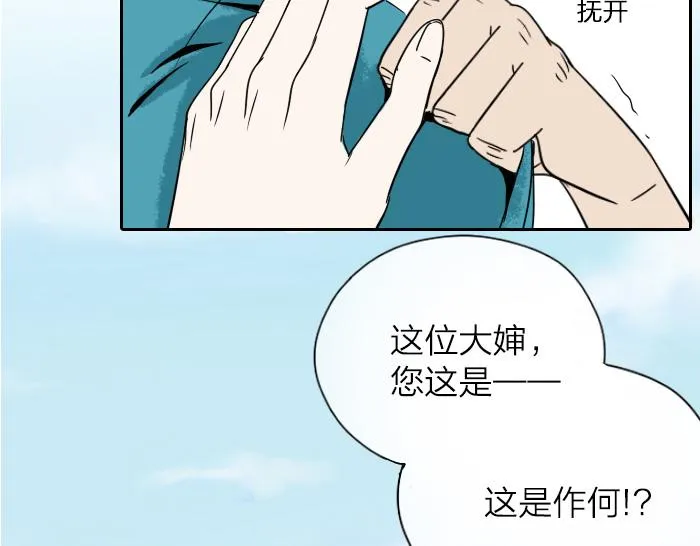 第30话 这圣水果然有问题！ 第17页