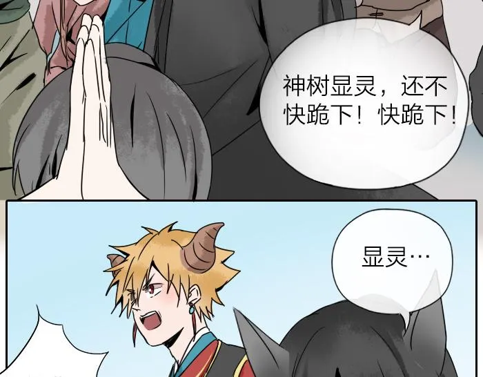 第30话 这圣水果然有问题！ 第19页