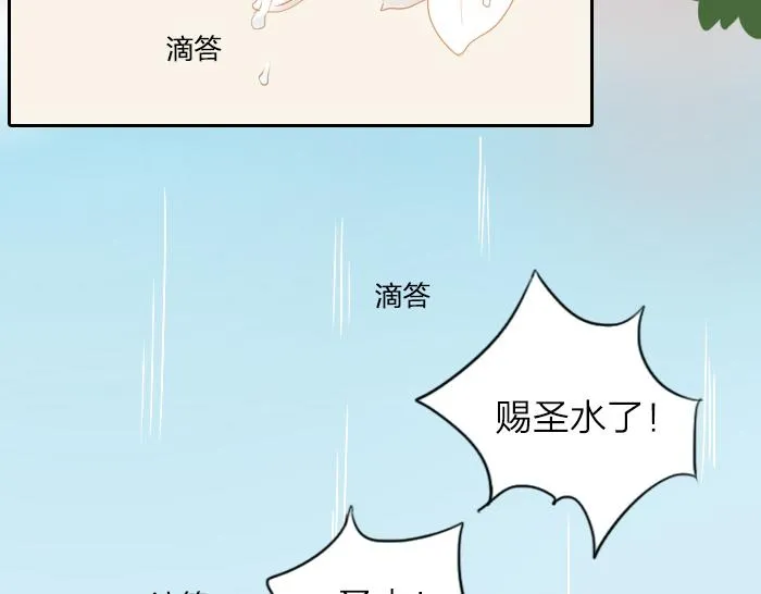 第30话 这圣水果然有问题！ 第23页