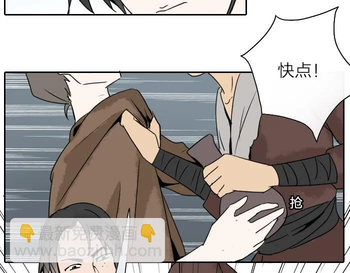 第30话 这圣水果然有问题！ 第27页