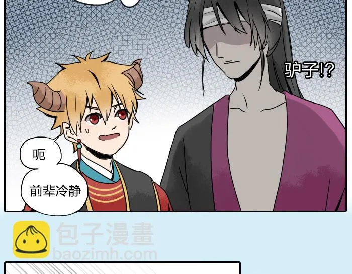 第30话 这圣水果然有问题！ 第33页