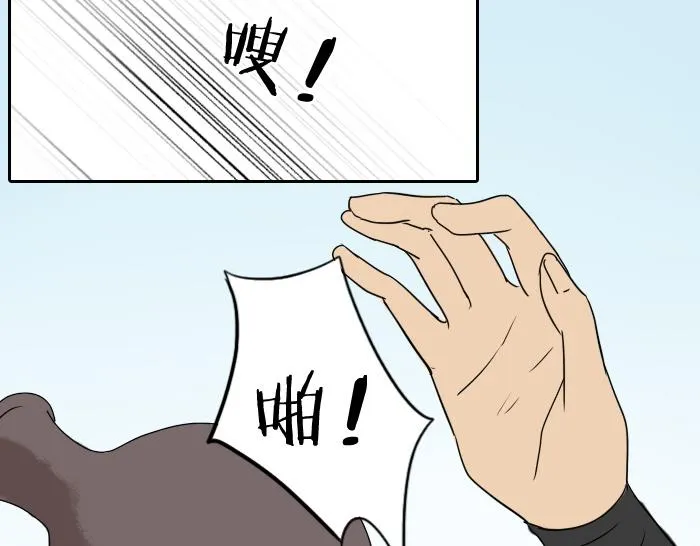 第30话 这圣水果然有问题！ 第34页