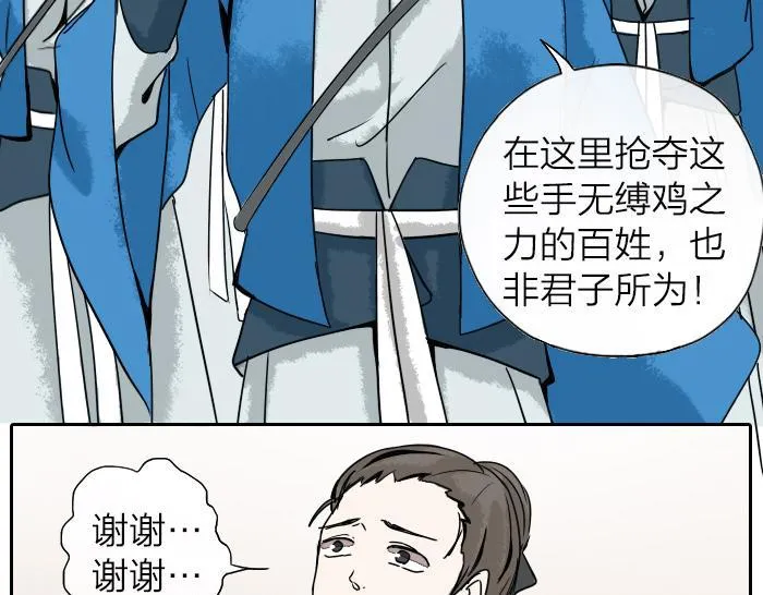 第30话 这圣水果然有问题！ 第37页