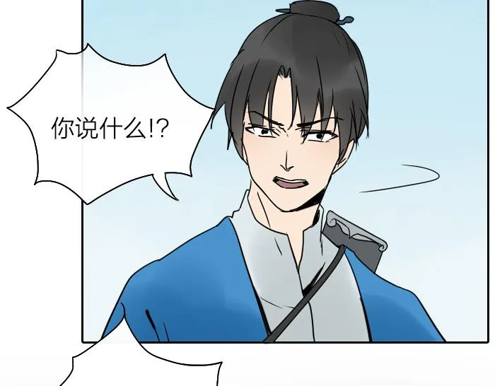 第30话 这圣水果然有问题！ 第41页