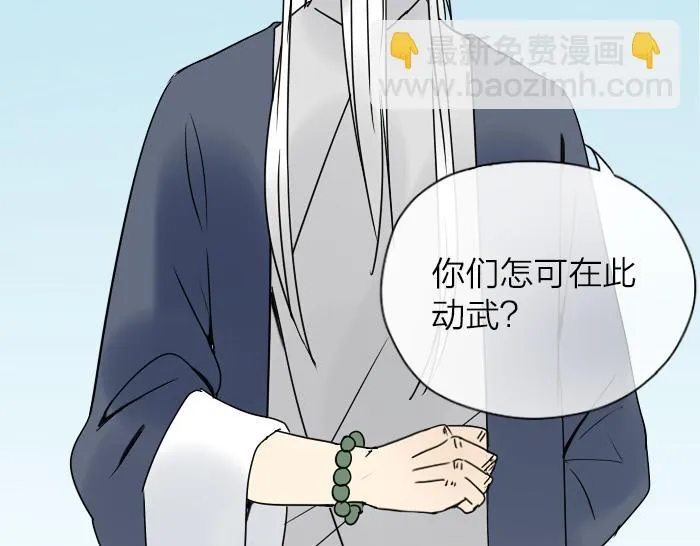 第30话 这圣水果然有问题！ 第45页