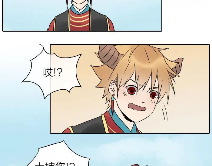 第30话 这圣水果然有问题！ 第47页