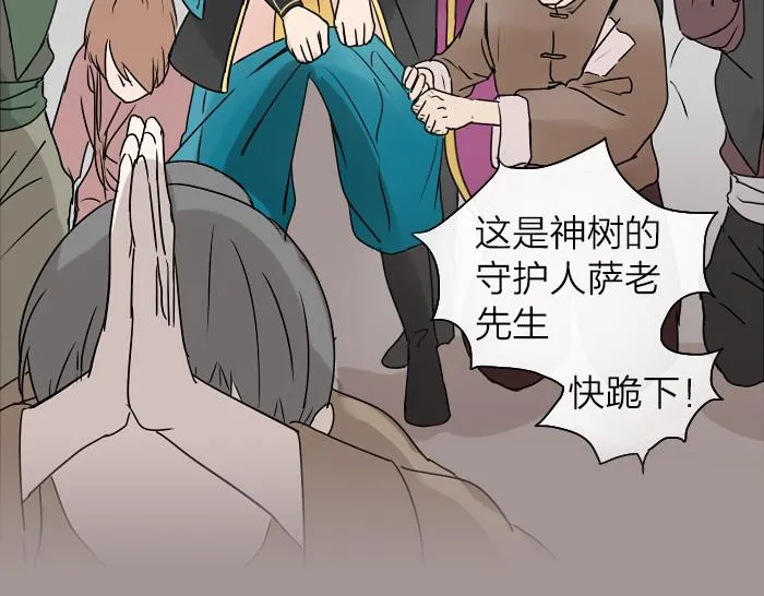 第30话 这圣水果然有问题！ 第49页